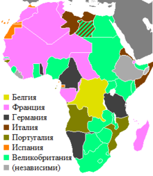 Колониите на Африка през 1914