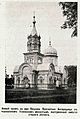 Церква Покрови Пресвятої Богородиці (1908 рік)
