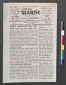 ০৬:১৭, ১৬ মে ২০২৩-এর সংস্করণের সংক্ষেপচিত্র