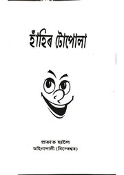 পৰৱৰ্তী পৃষ্ঠা →