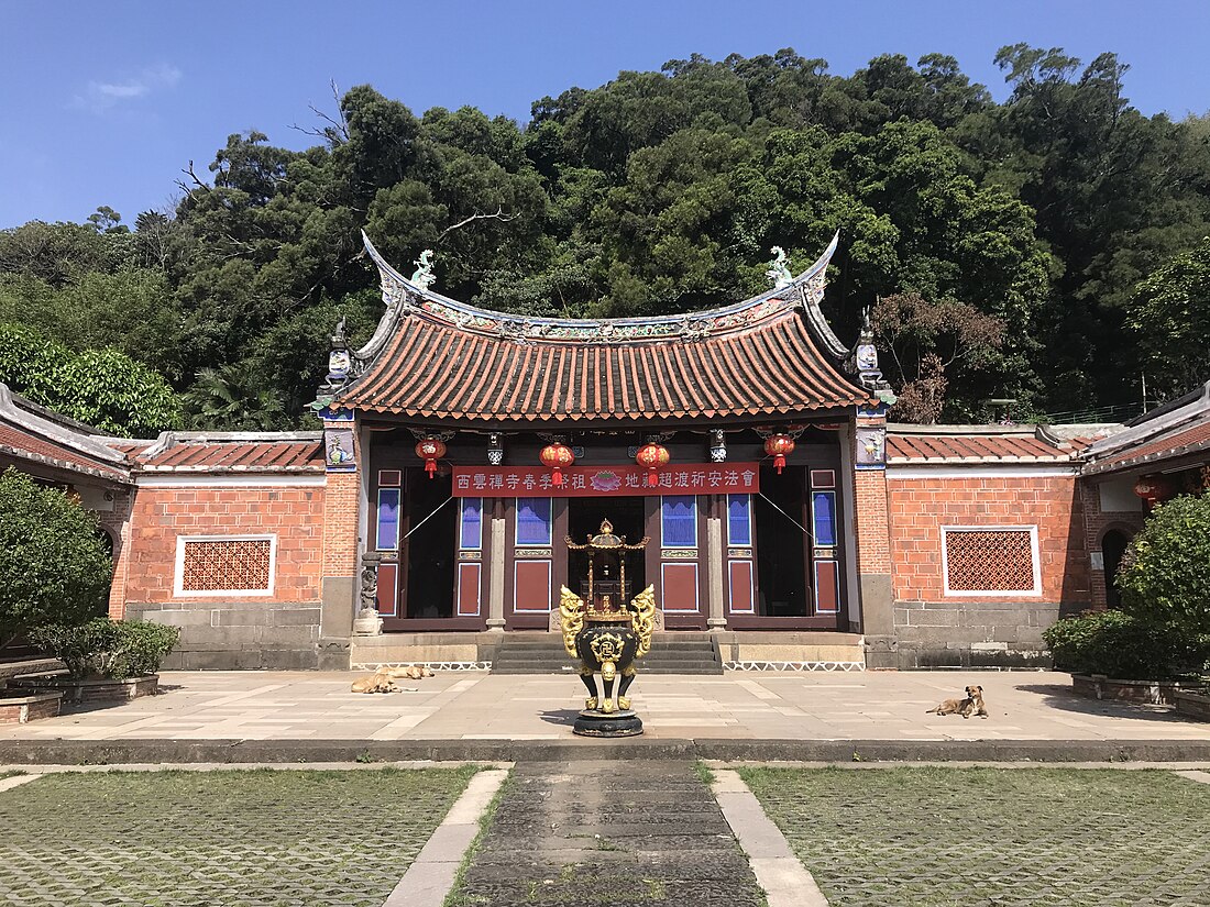 五股西雲寺