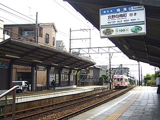 Narutaki Station Tram station in Kyoto, Japan