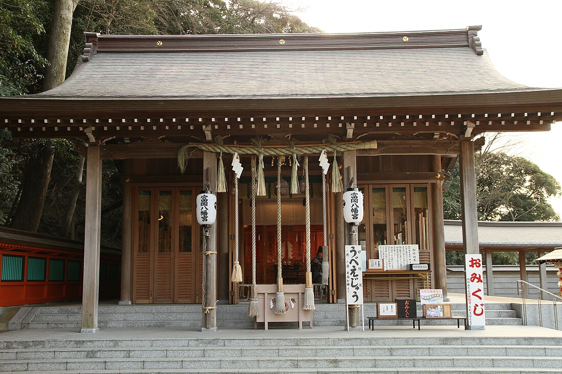 富岡八幡宮 (横浜市)