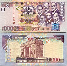 Black Star Gate on the reverse of a 2002 10000 Cedis banknote 10000 cedis (2002).jpg