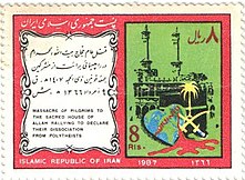 A 1987 Iranian postage stamp memorialising that year's Makkah incident and its casualties 1987 "Massacre of Pilgrims to the Sacred House of Allah Rallying to Declare their Dissociation from polytheists" stamp of Iran.jpg