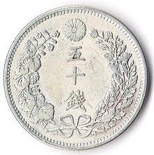 50 Sen - Empire of Japan - Fujiyamaa (Meiji 33 - 1900) 01.jpg
