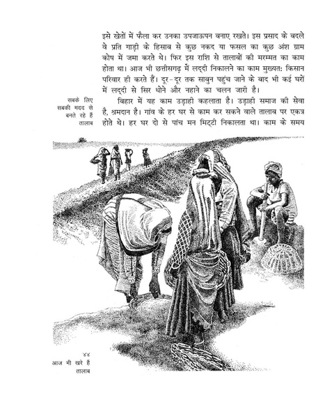 Aaj Bhi Khare Hain Talaab (Hindi).pdf