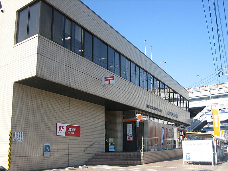 File:Aki-itsukaichi post office 51609.JPG