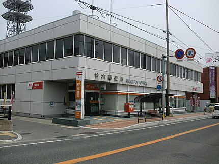 甘木郵便局の有名地