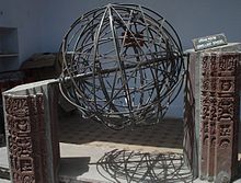 Armillary sphere at the Garh Palace, Kota Armillary sphere.JPG