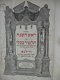 Vorschaubild für Talmud