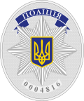 Badge of National Police of Ukraine.svg