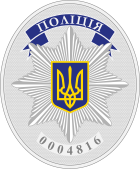 Badge of the National Police