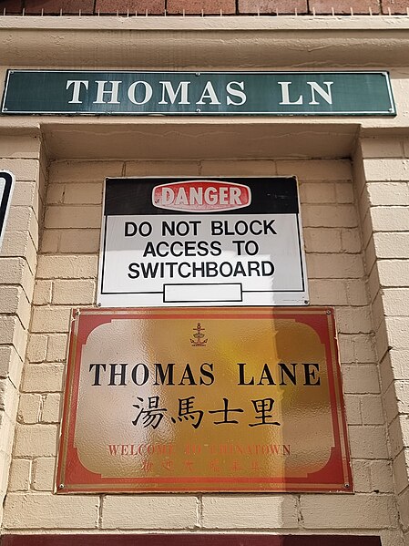 File:Bilingual Thomas Lane sign, Sydney Chinatown.jpg