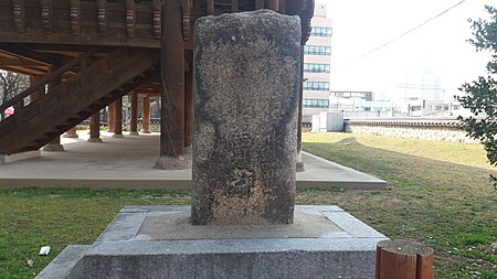 Cheongju Anti appeasement Stele