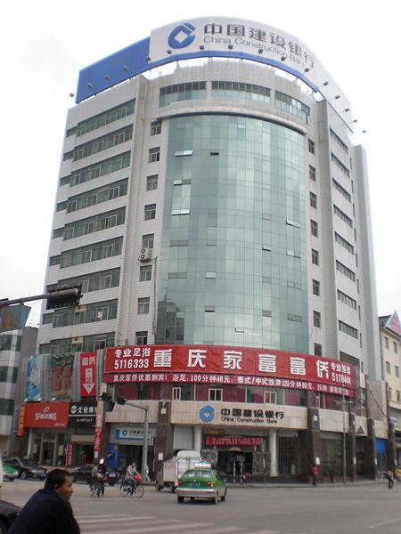 File:China Construction Bank on Minzhu Road, Lijiang.JPG