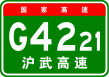 China Expwy G4221 sign with name.svg
