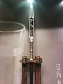 Chinese Spear 1.JPG