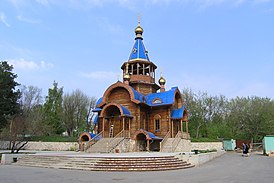 Church Assumption of Mary Togliatti Russia.JPG