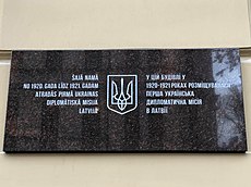 Commemorative plaque in honor of the Ukrainian embassy. Antonias str. 6, Riga.jpg