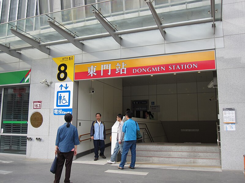 File:Dongmen Station Exit 8.JPG