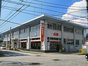 大洲郵便局（愛媛県）