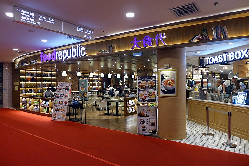 File:Food Republic in Olympian City 2016.jpg