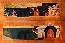 The manuscript of Gajendra Chintamani, conserved in the satra Gajendra Chintamoni of Auniati Sattra.jpg