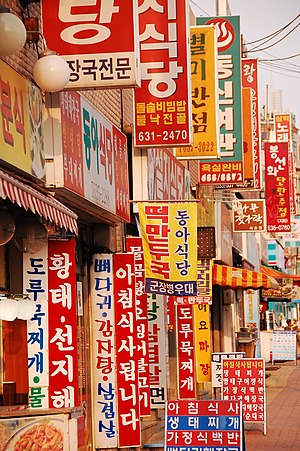 Corea Del Sur: Etimología, Historia, Gobierno y política