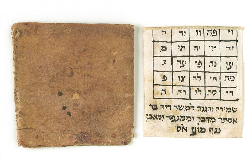 File:Hebrew Manuscript amulet for the protection...from the plague Wellcome L0043621.jpg