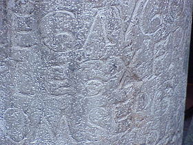 Надпись легиона в Иерусалиме
