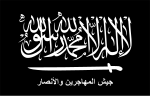 Thumbnail for Liwa al-Muhajireen wal-Ansar