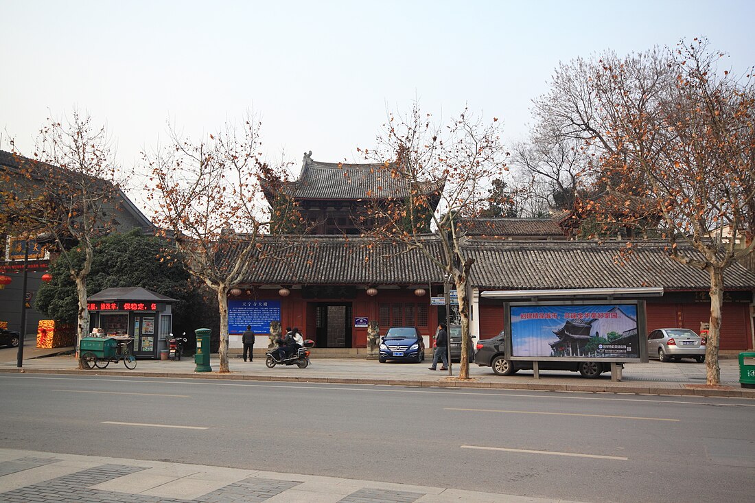 天宁寺 (金华)