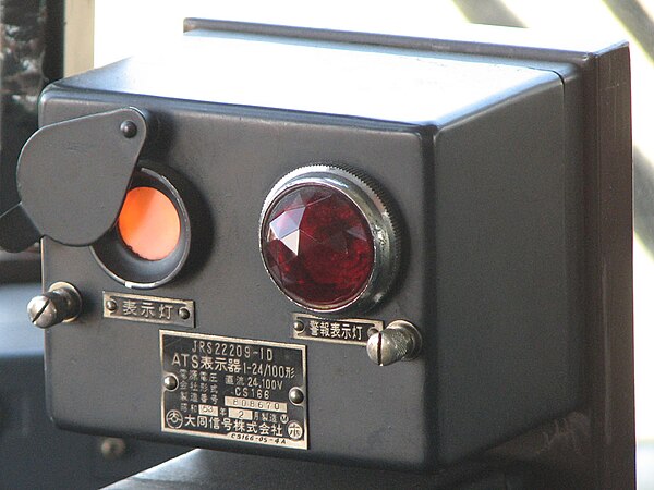 ATS-B light indicator on KiHa 59 series DMU