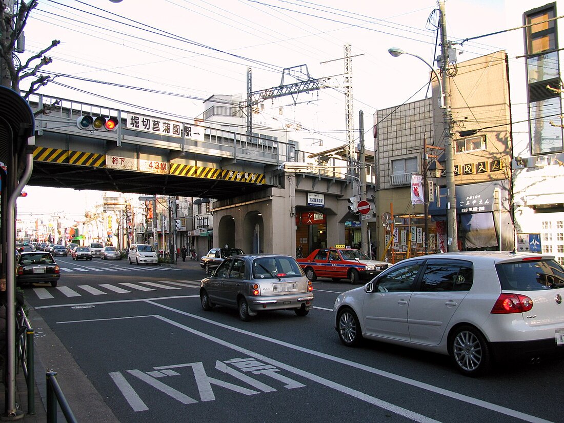 堀切菖蒲園駅