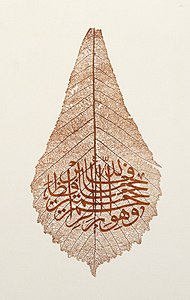 Khalili Collection Islamic Art cal 0165.jpg