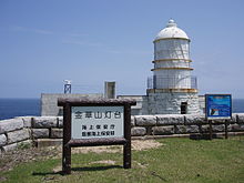 Kinkasan Lighthouse Miyagi Japan.jpg