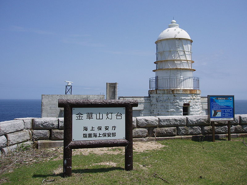 File:Kinkasan Lighthouse Miyagi Japan.jpg