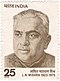 Lalit Narayan Mishra 1976 stamp of India.jpg