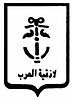 Official seal of Latakia