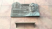 Мемориальная доска на стене дома, в котором в 1970—1987 годах жил Ф. К. Салманов