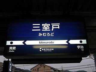 Mimurodo Station railway station in Uji, Kyoto prefecture, Japan