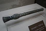 Hand cannon, Ming dynasty, 1379