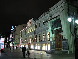 Moscow Art Theatre di notte.JPG