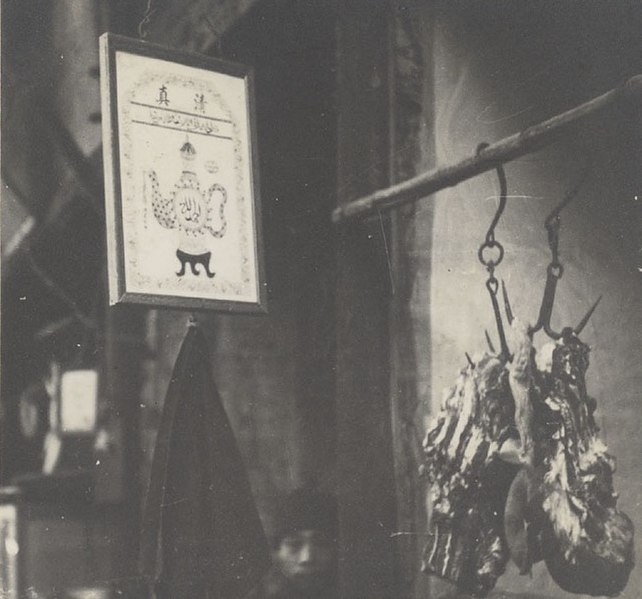 File:Muslim meat shop halal sign, Hankow China, 1935.jpg