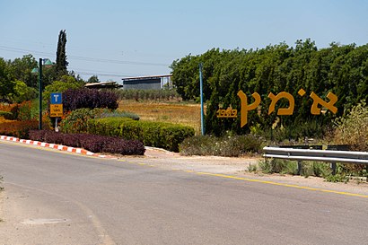 How to get to אמץ with public transit - About the place