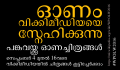 09:48, 3 സെപ്റ്റംബർ 2016-ലെ പതിപ്പിന്റെ ലഘുചിത്രം