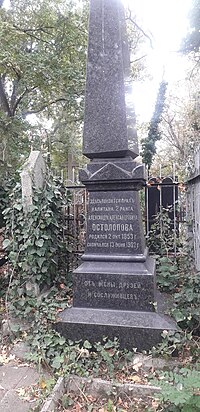 Миниатюра для Файл:Ostolopov grave.jpg