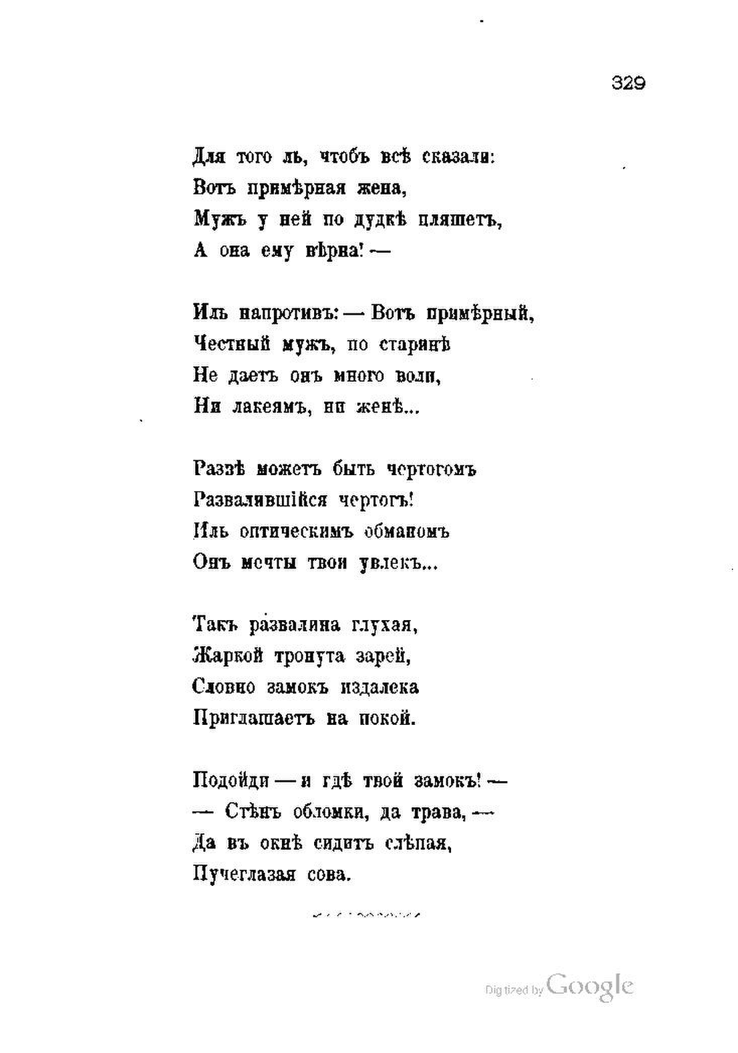 Как тень иль верная жена. Стих кудри вьются. Частушки кудри вьются кудри. Кудри вьются у порядочных людей стих. Стихотворение про кудряшки.