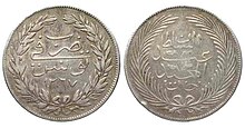 Rial Tunisien - Sultan Abdul Mejid - 1267 AH - 1850 AD.jpg